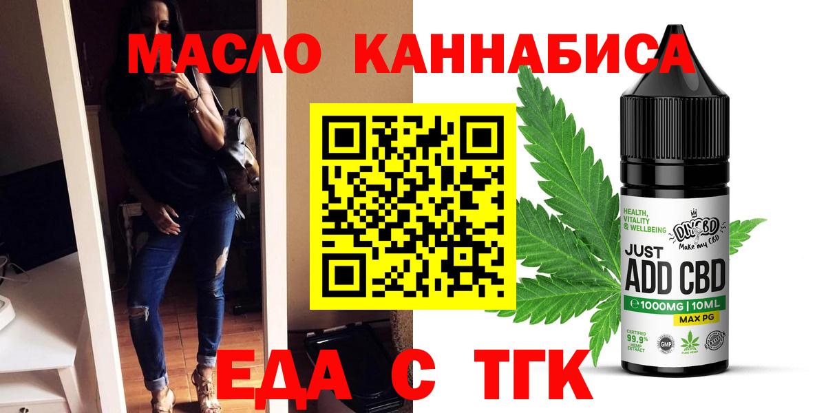 Дубна  Еда ТГК марихуана  Вход с VPN 