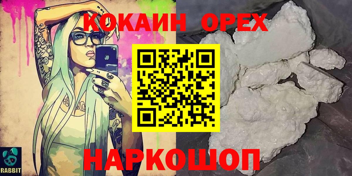 КОКАИН FishScale  Вход с VPN  COCAIN Колумбийский  Дубна 