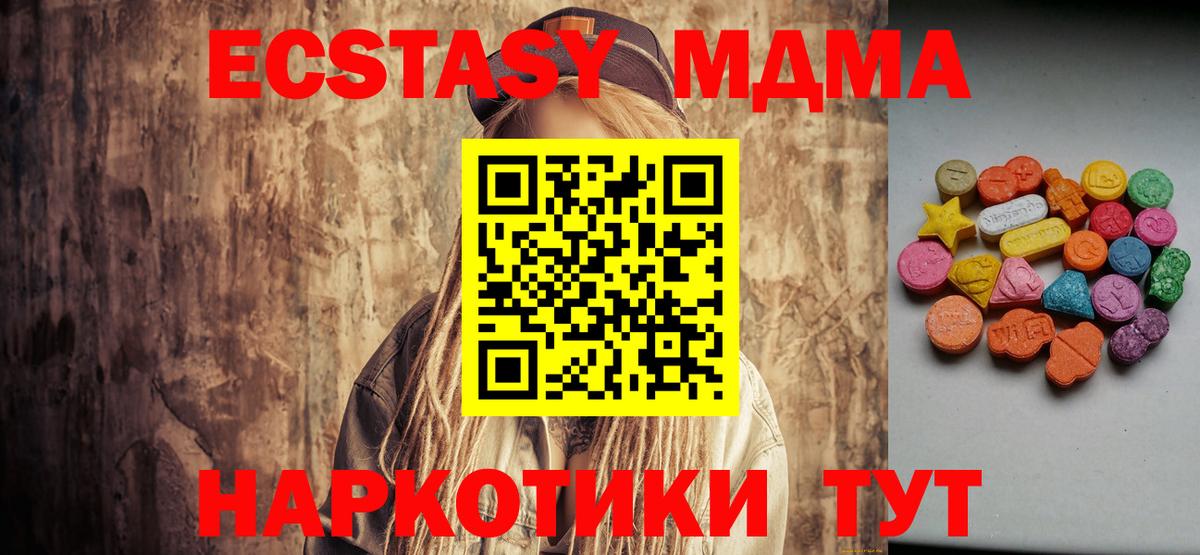 Ecstasy Дубай Дубна