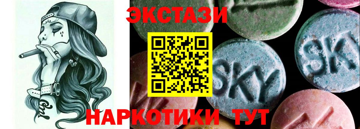 ЭКСТАЗИ  Вход с VPN  ЭКСТАЗИ круглые  Дубна  ЭКСТАЗИ louis Vuitton 