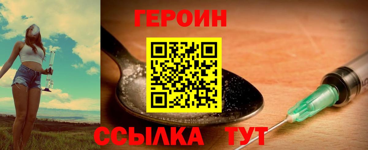 Героин белый  Вход с VPN  ГЕРОИН  Дубна 