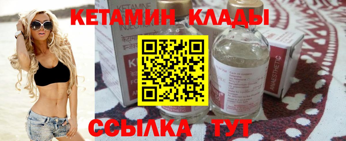 Дубна  Кетамин VHQ  Кетамин ketamine  Вход с VPN 