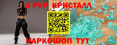 крисы Ангарск