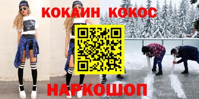 синтетический гашиш Конаково