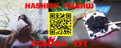 синтетический гашиш Конаково