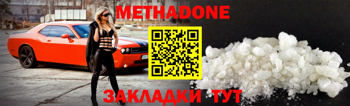 гидра tor  Метадон мёд  Вход с VPN  Дубна 
