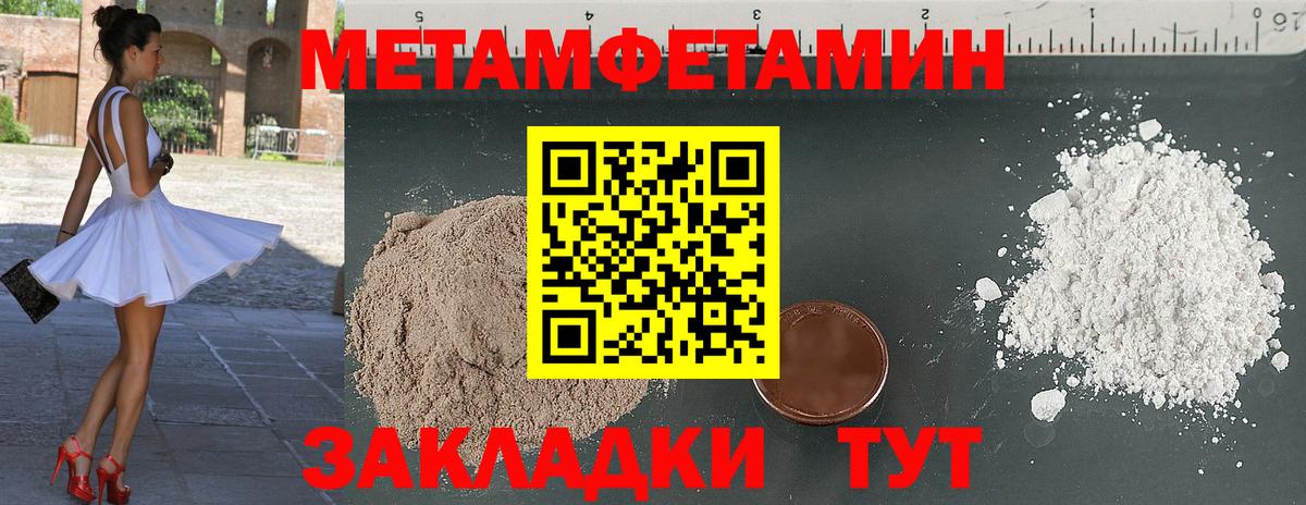 МЕТАМФЕТАМИН  Вход с VPN  МЕТАМФЕТАМИН винт  Дубна  МЕТАМФЕТАМИН винт 