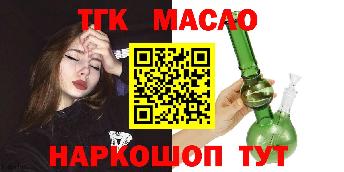 ТГК гашишное масло  Вход с VPN  ТГК Wax  Дубна 
