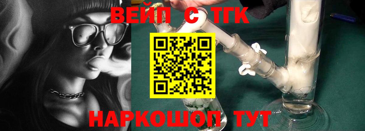 Дистиллят ТГК вейп Дубна